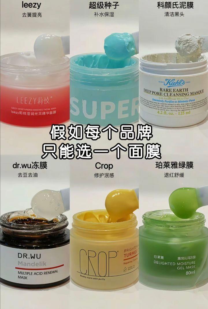 6款热门涂抹面膜精准对号入座!护肤按需冲